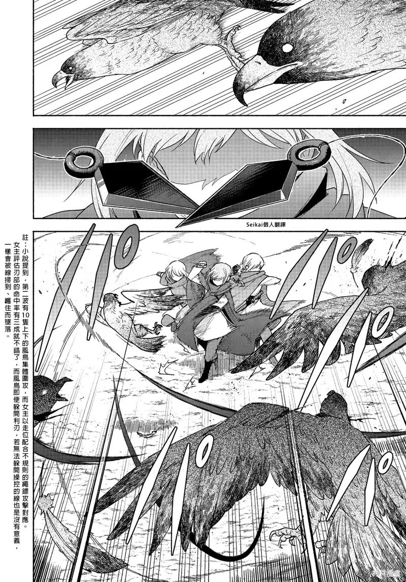 第21话 第7页