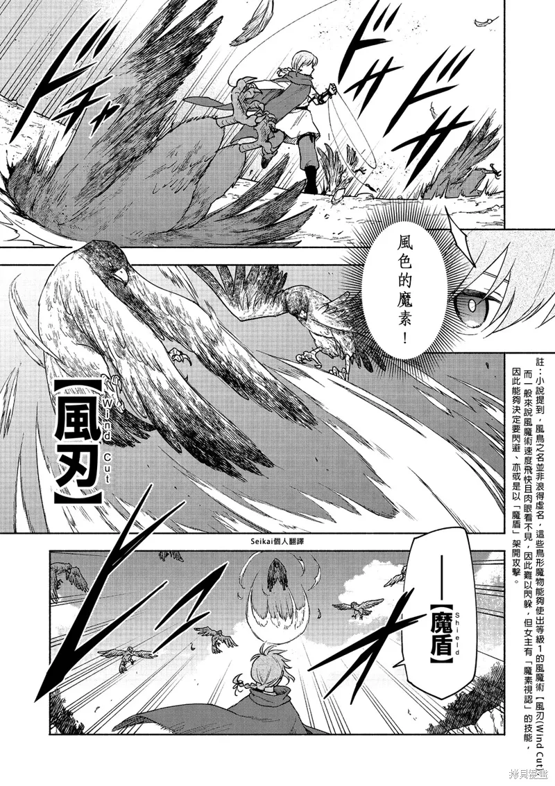 第21话 第8页