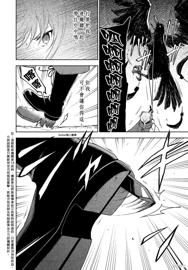 第21话 第13页