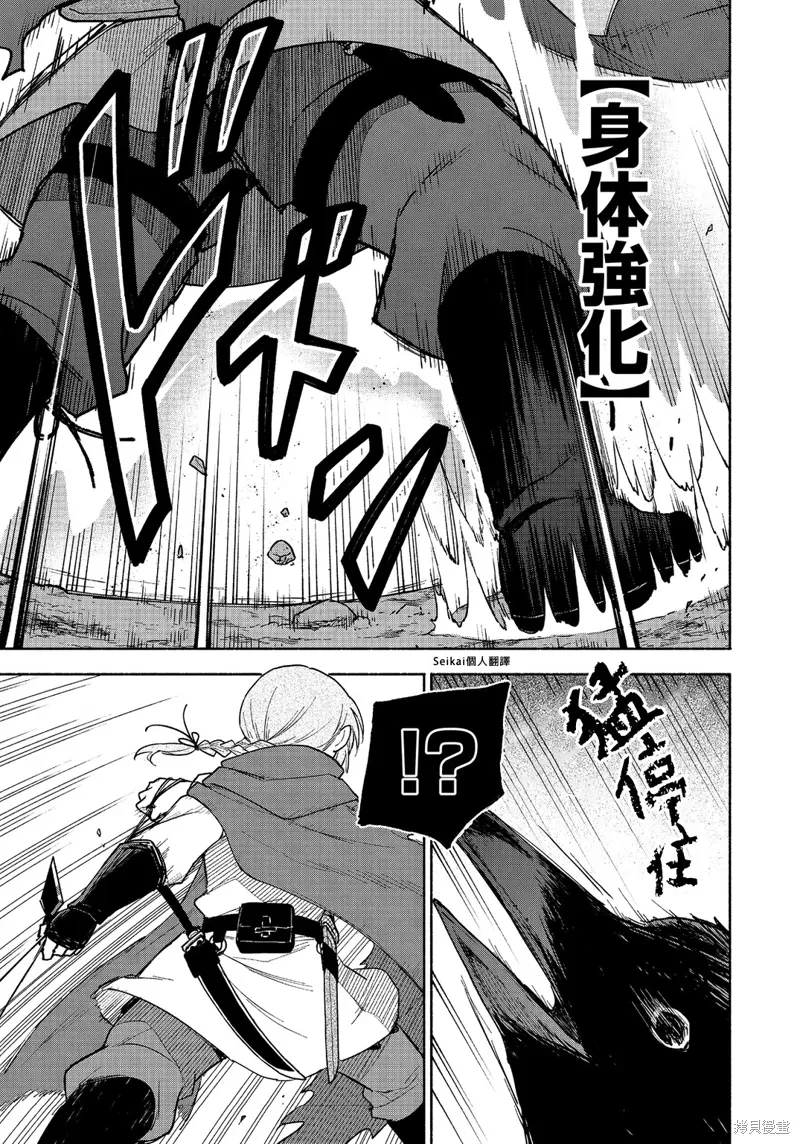 第21话 第14页