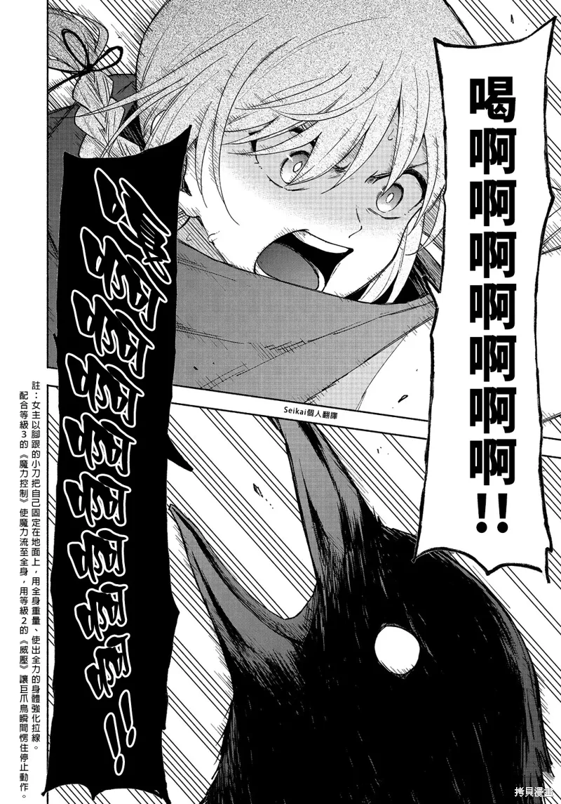 第21话 第15页