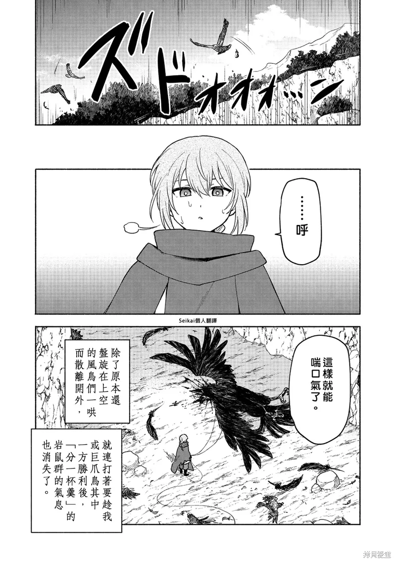 第21话 第17页