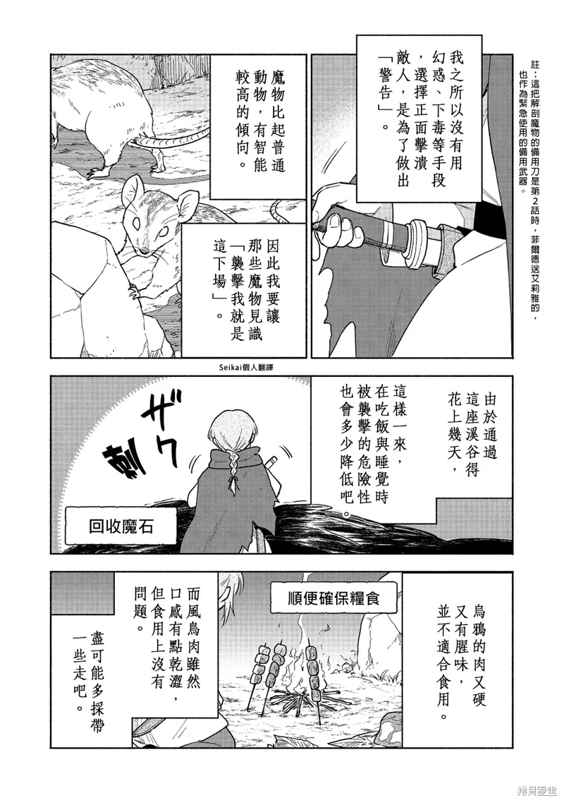 第21话 第18页