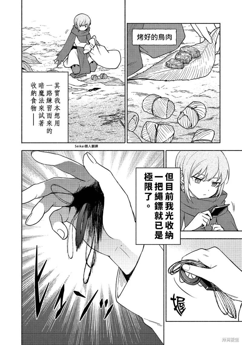 第21话 第19页