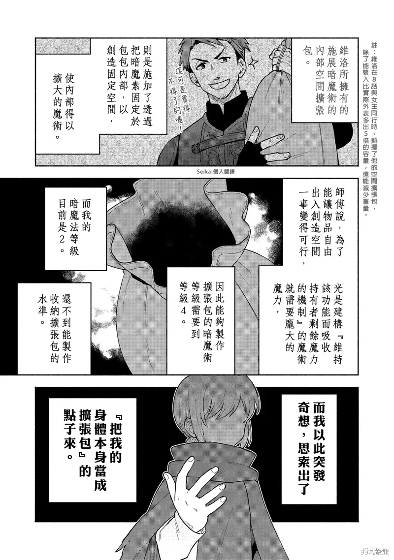 第21话 第20页