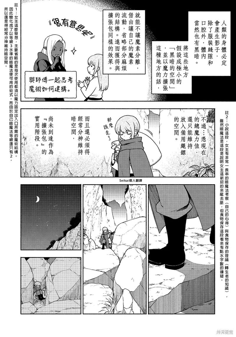 第21话 第21页