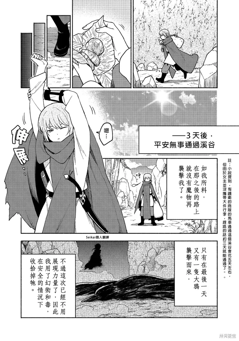 第21话 第22页