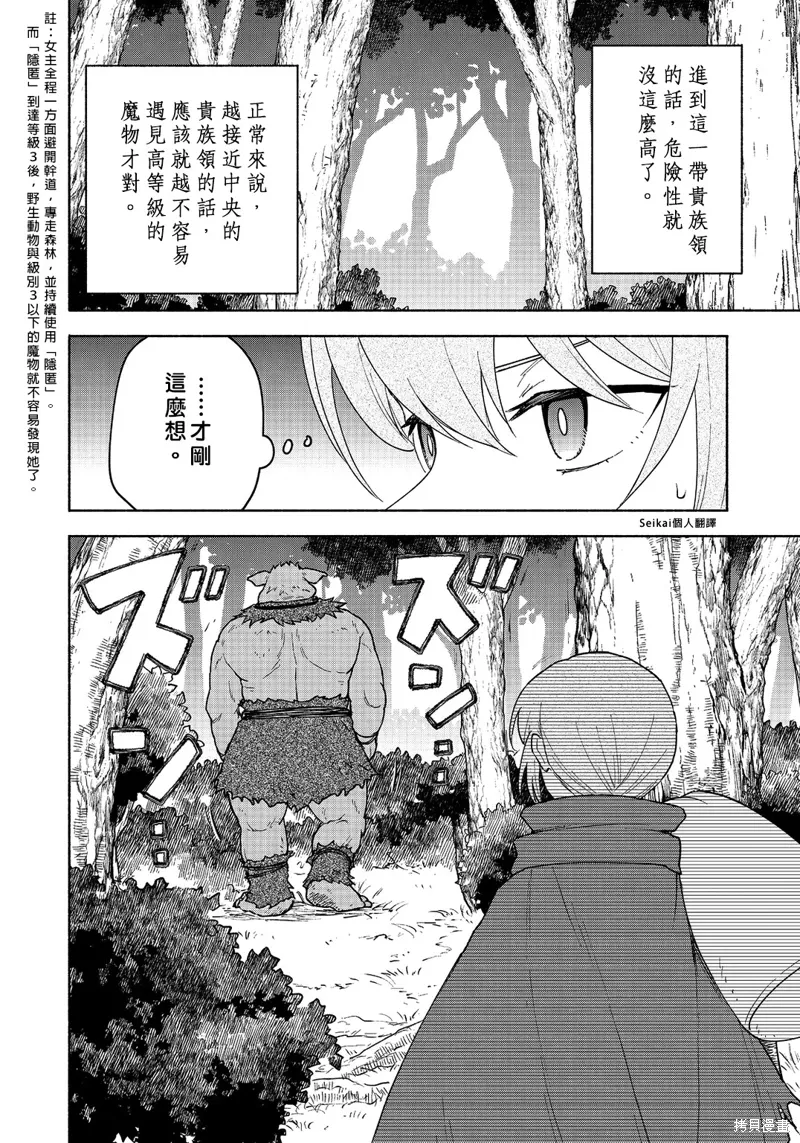第21话 第23页