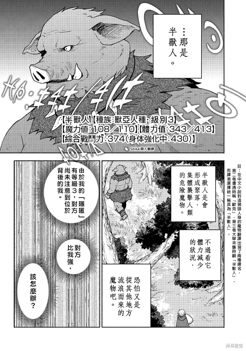 第21话 第24页