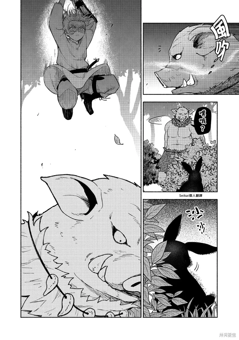 第21话 第25页