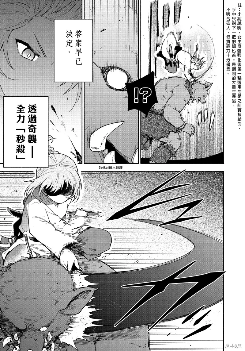 第21话 第26页