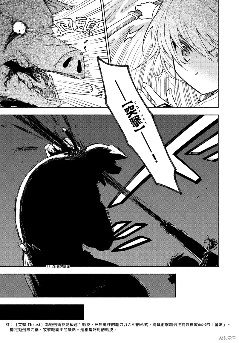 第21话 第28页
