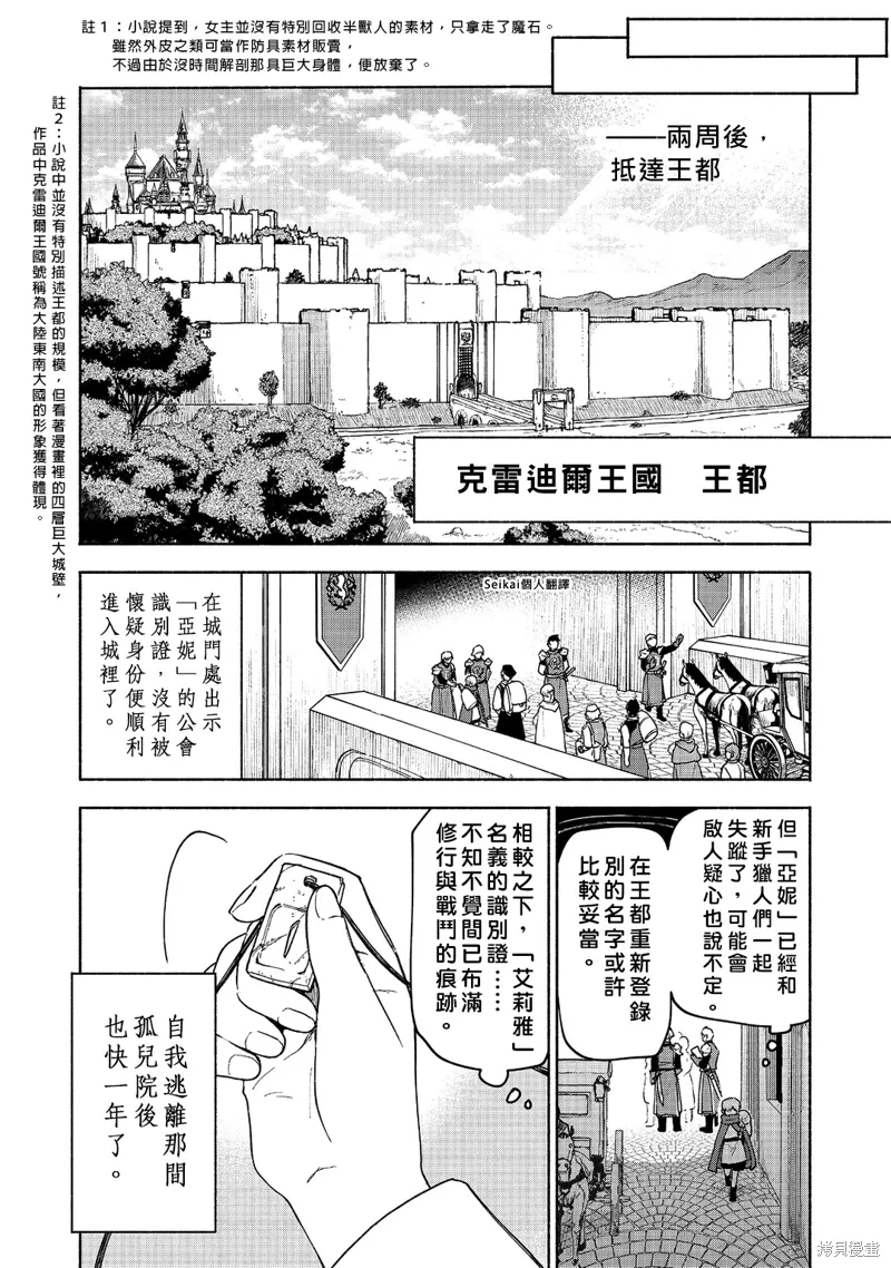 第21话 第29页