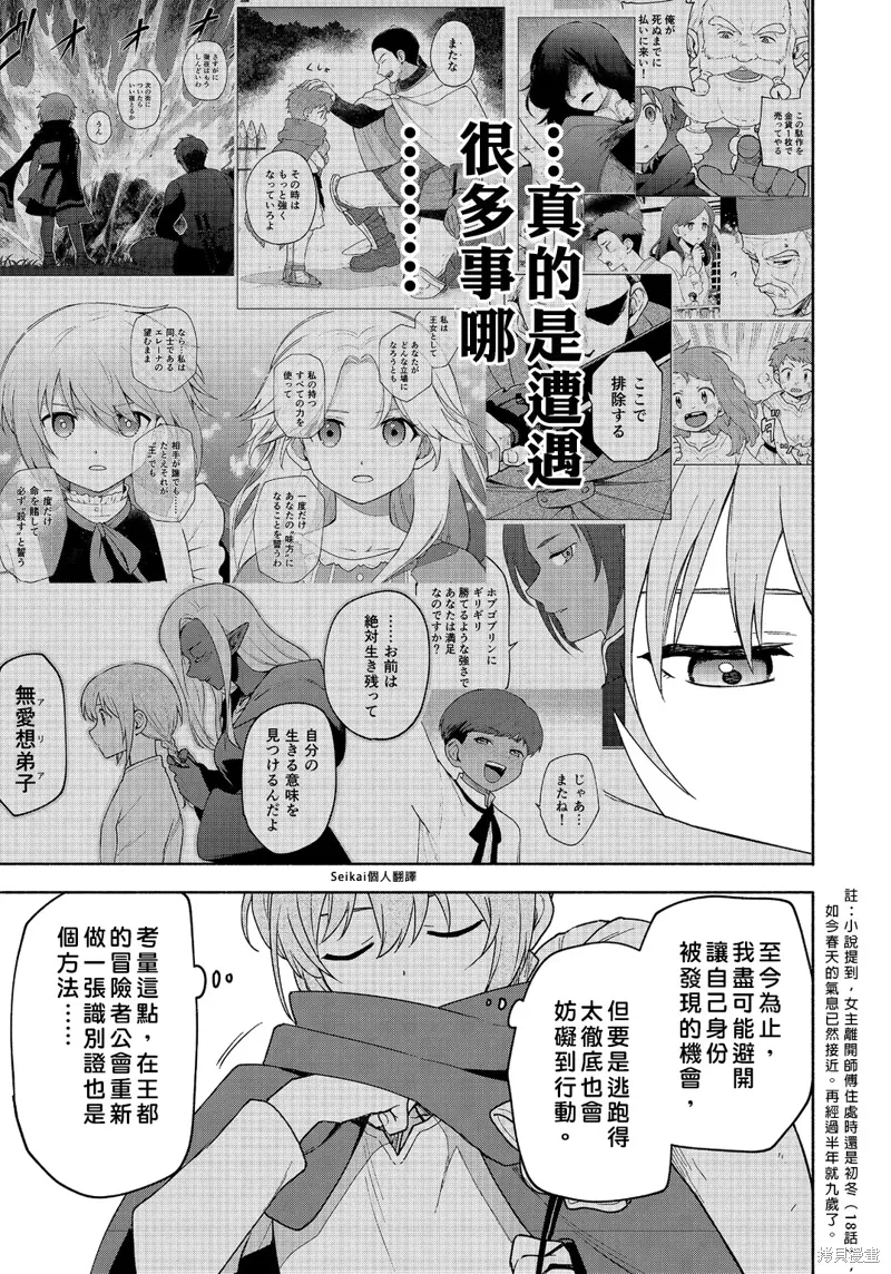 第21话 第30页