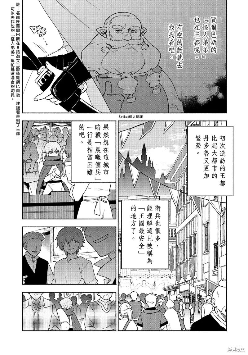 第21话 第31页