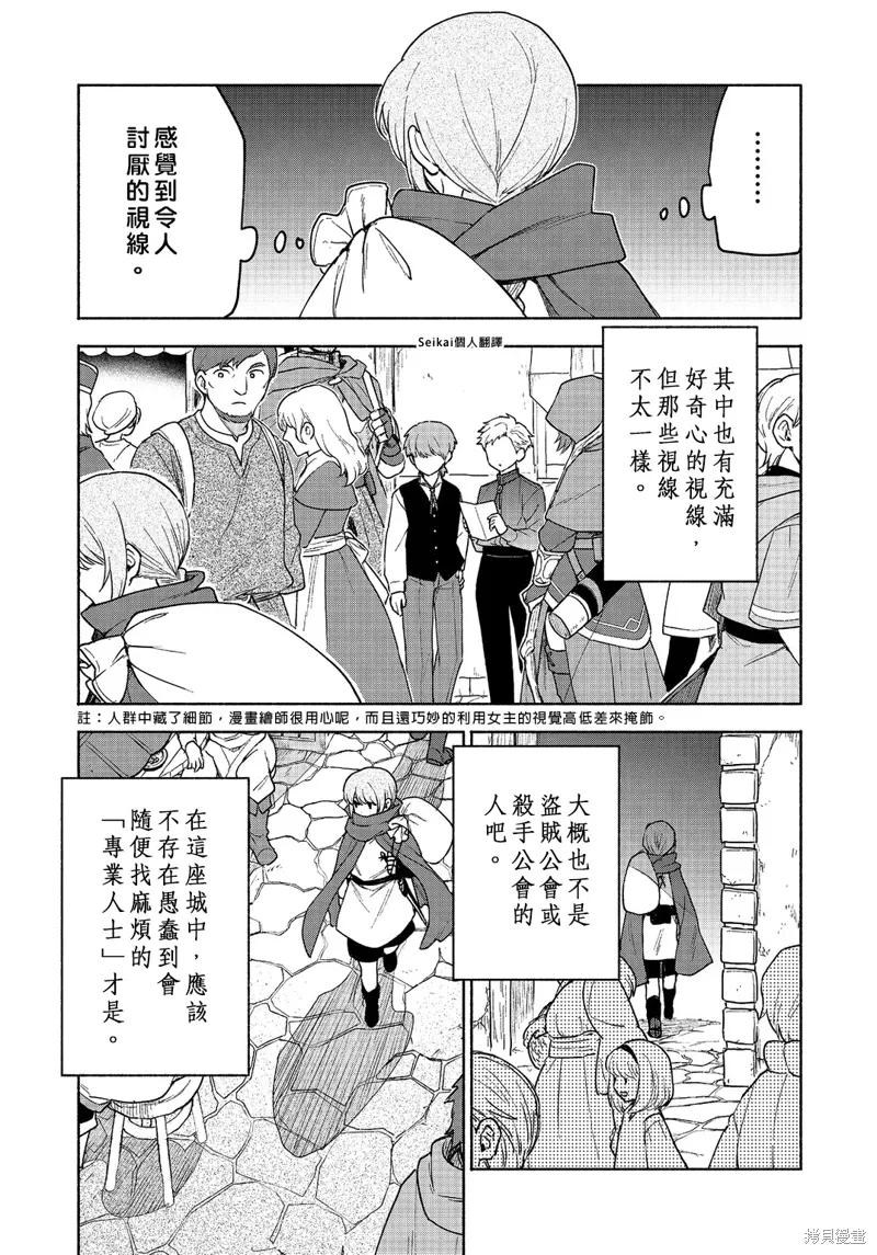 第21话 第32页