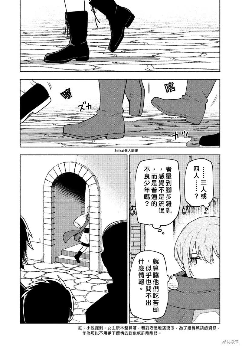 第21话 第33页