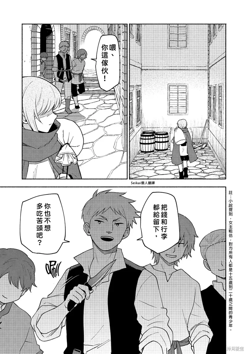 第21话 第34页