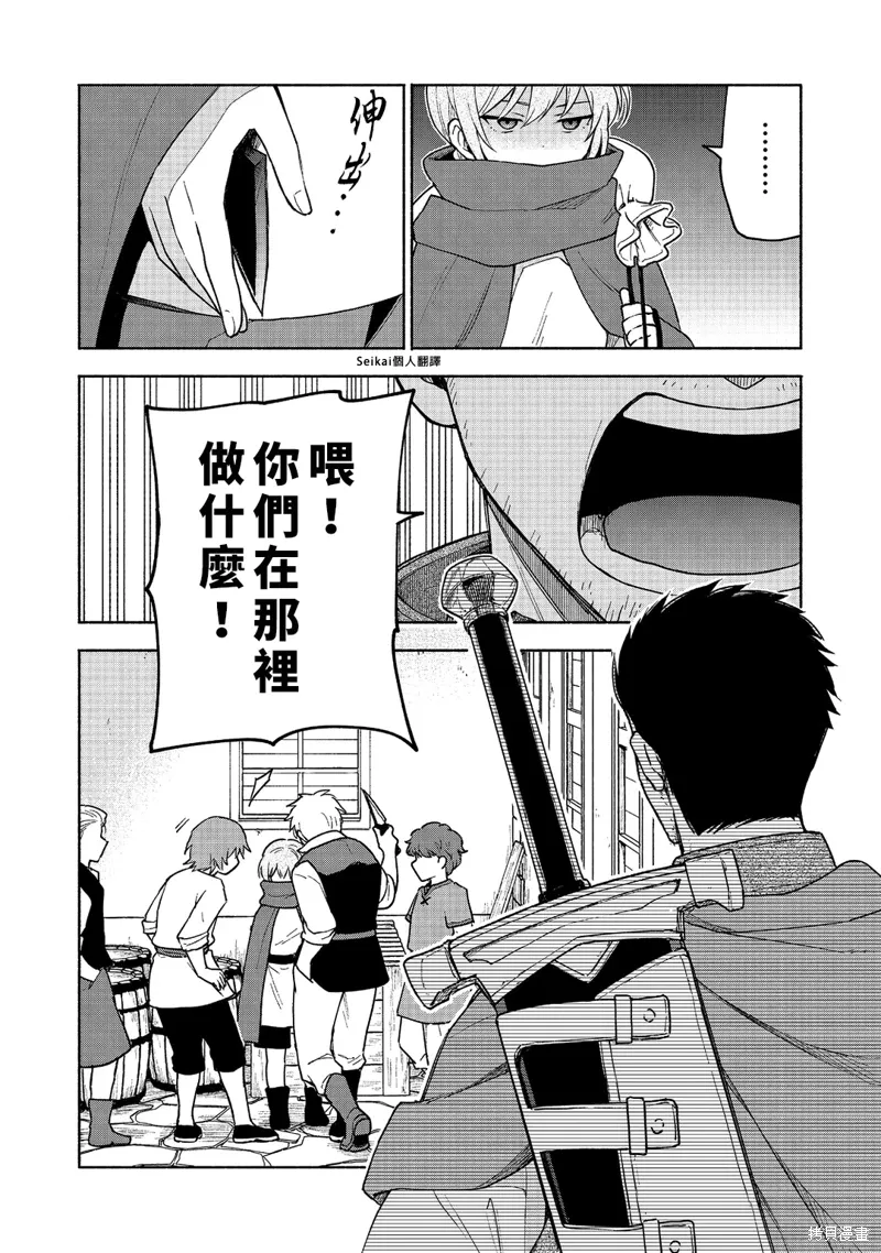 第21话 第35页