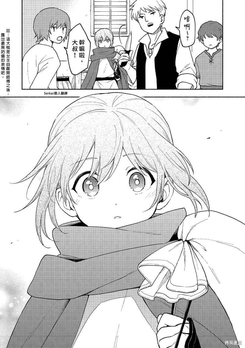 第21话 第36页