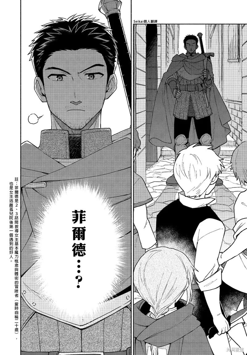 第21话 第37页