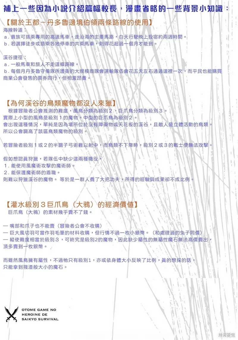 第21话 第39页