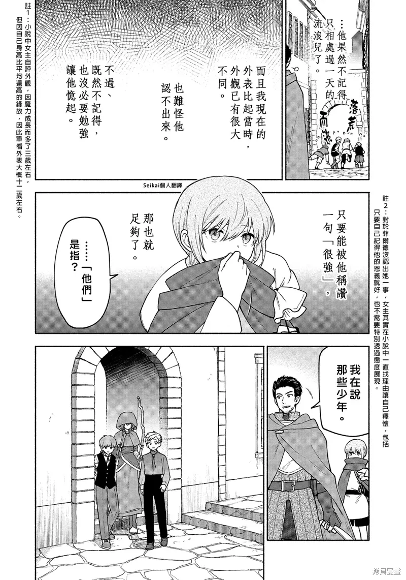 第22话 第5页