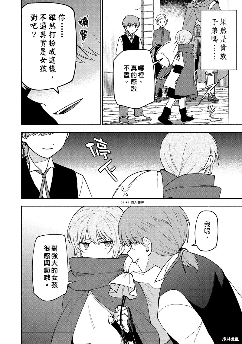 第22话 第7页
