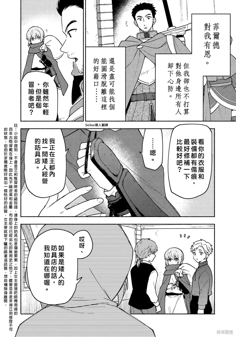 第22话 第9页
