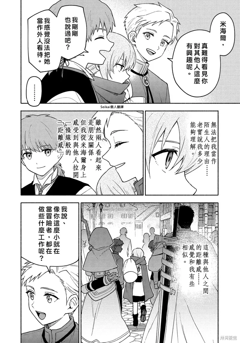 第22话 第13页