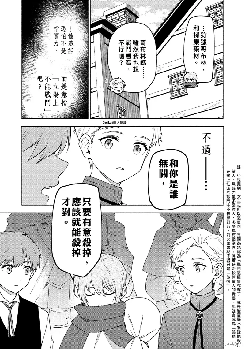 第22话 第14页