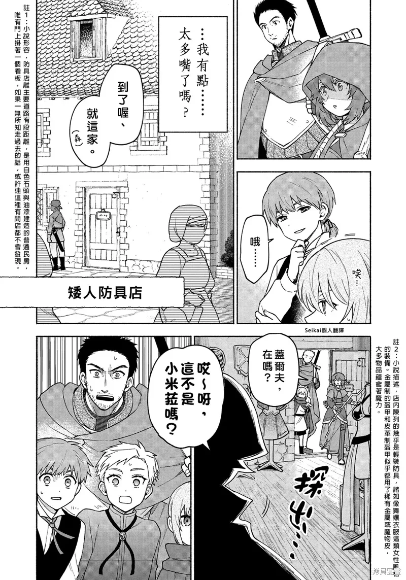 第22话 第15页