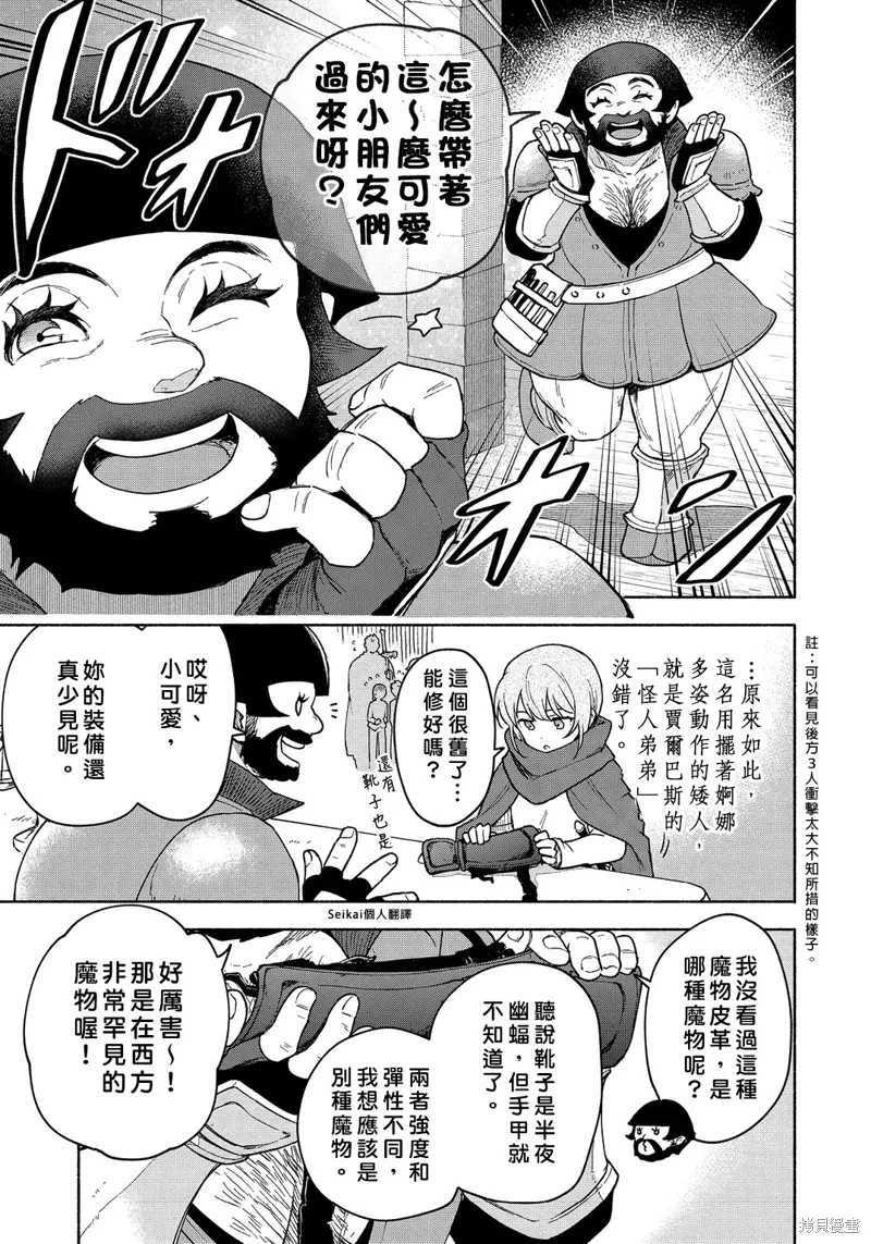 第22话 第16页