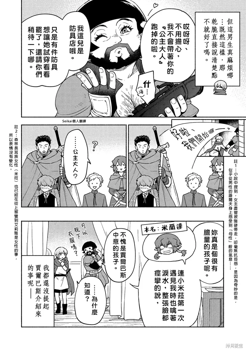 第22话 第19页