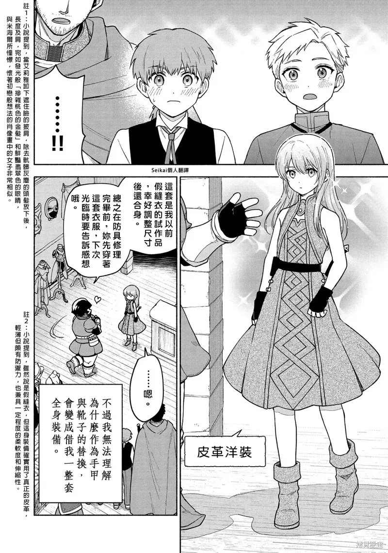 第22话 第21页