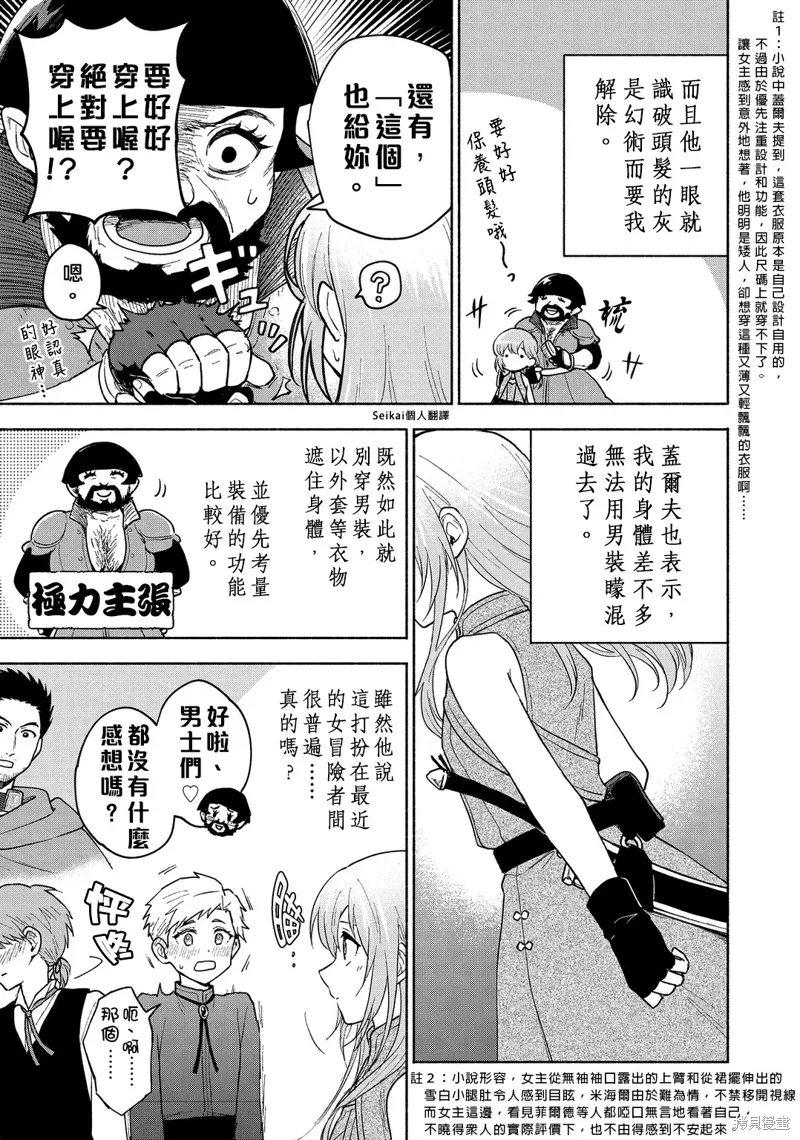 第22话 第22页