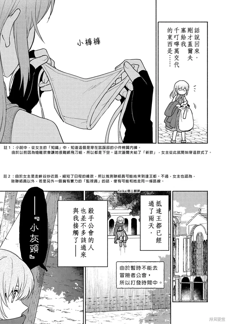 第22话 第24页