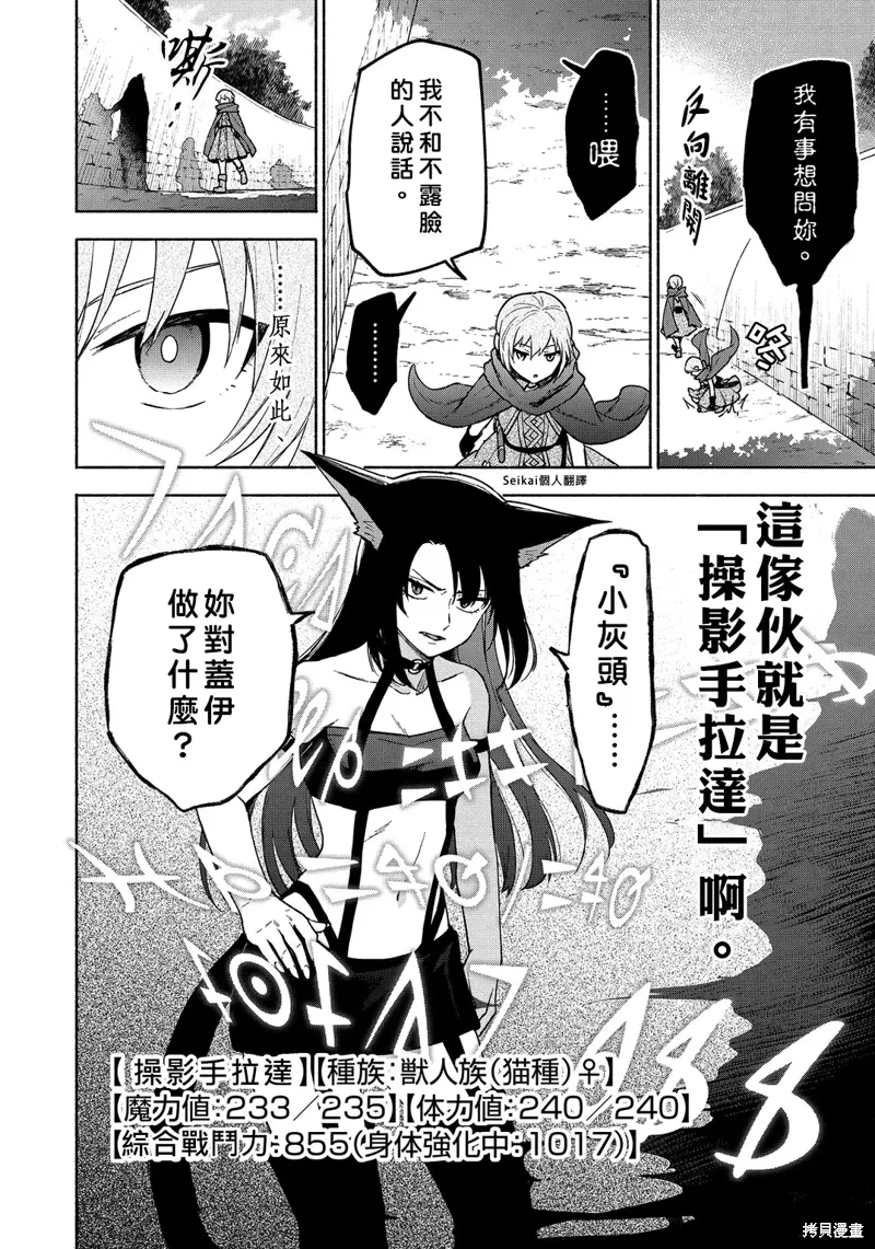 第22话 第25页