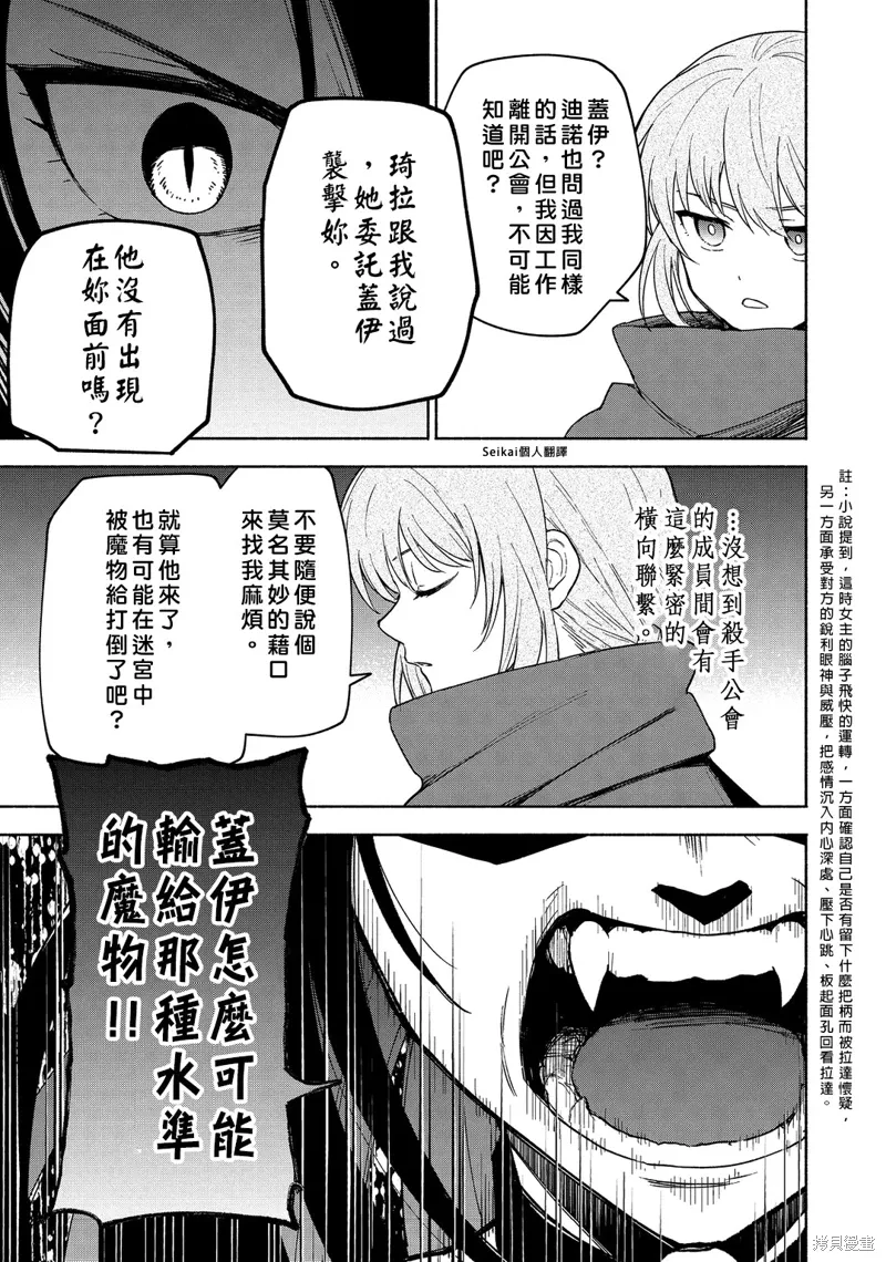 第22话 第26页