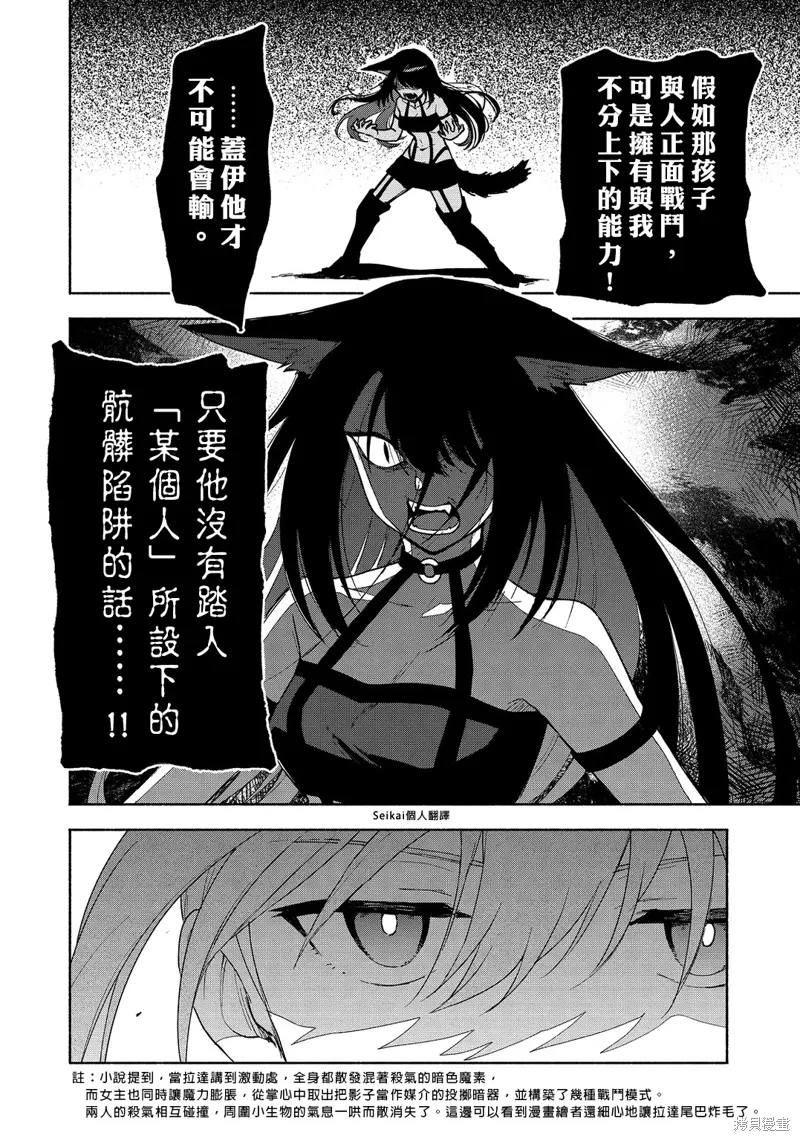 第22话 第27页
