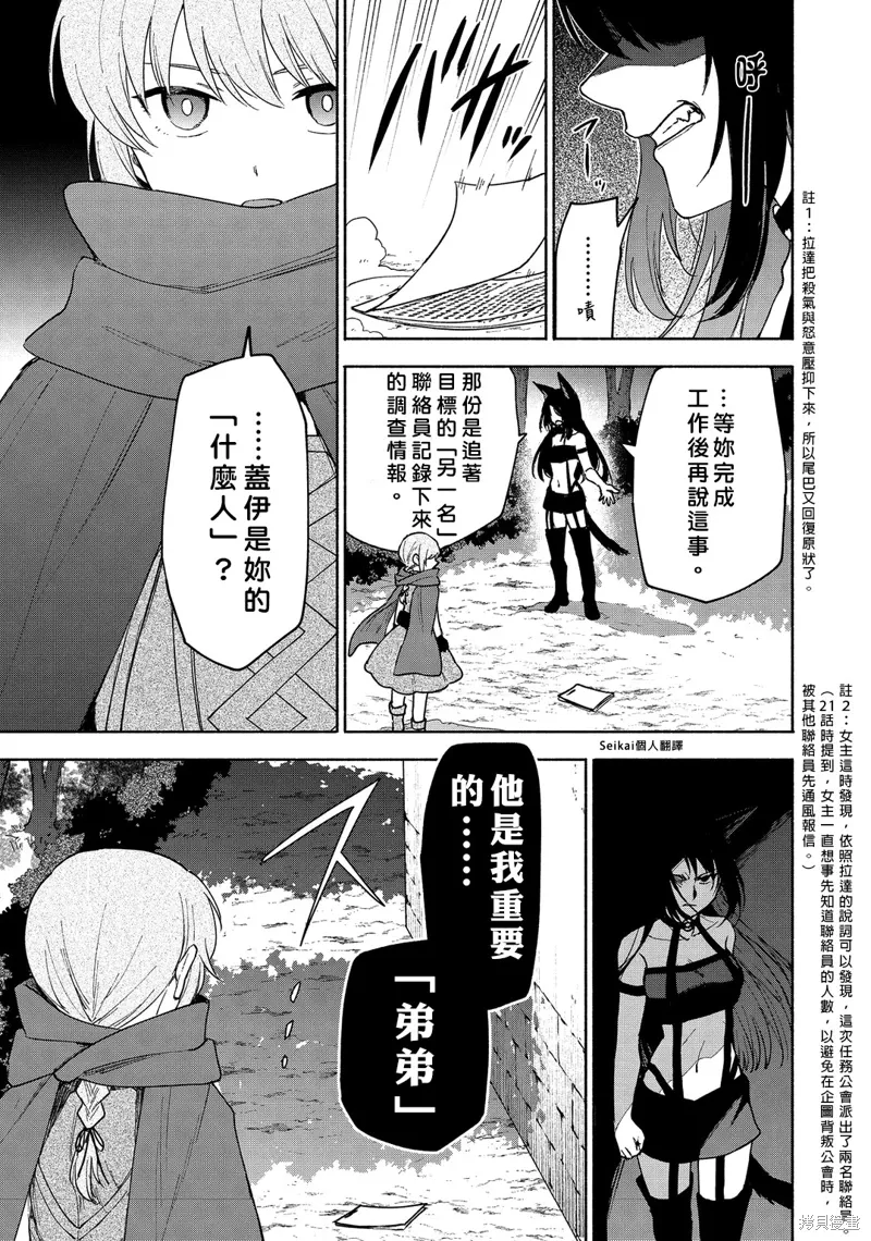 第22话 第28页