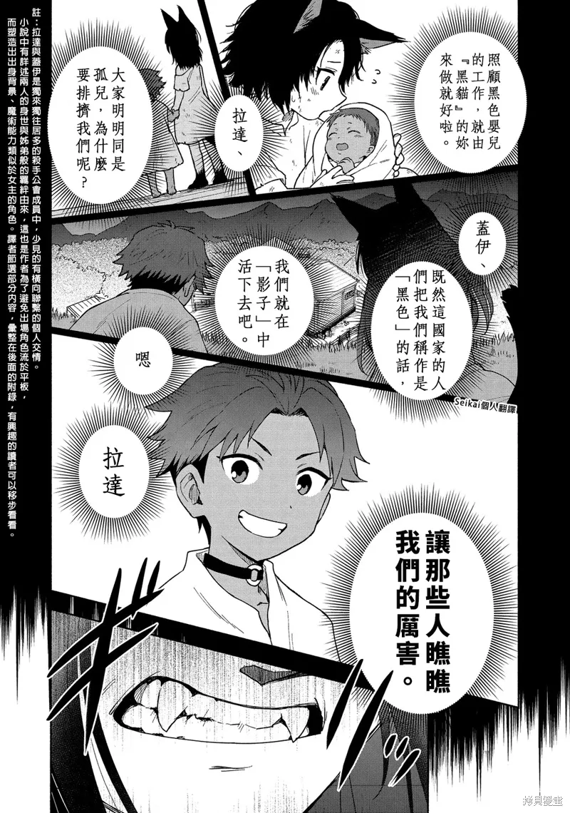 第22话 第29页