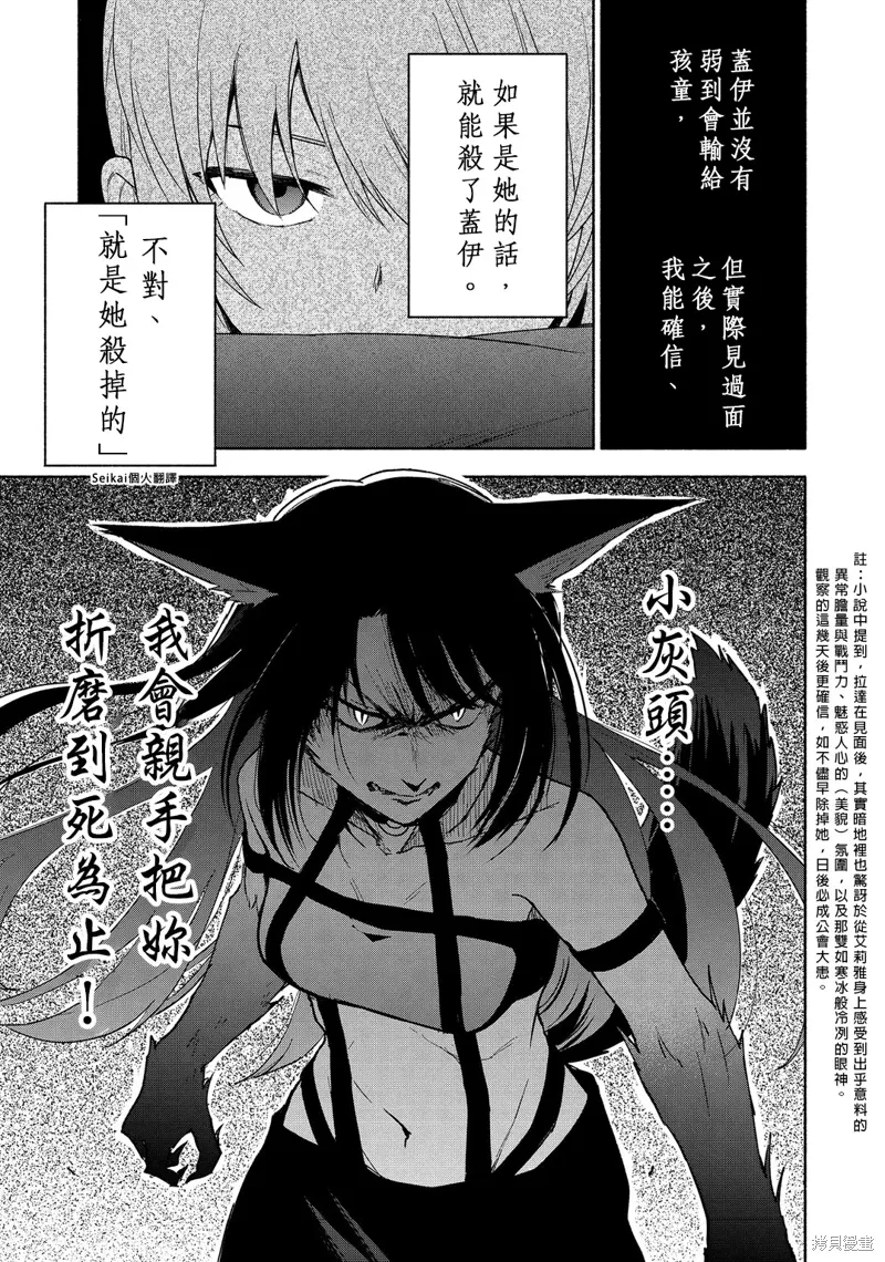 第22话 第30页