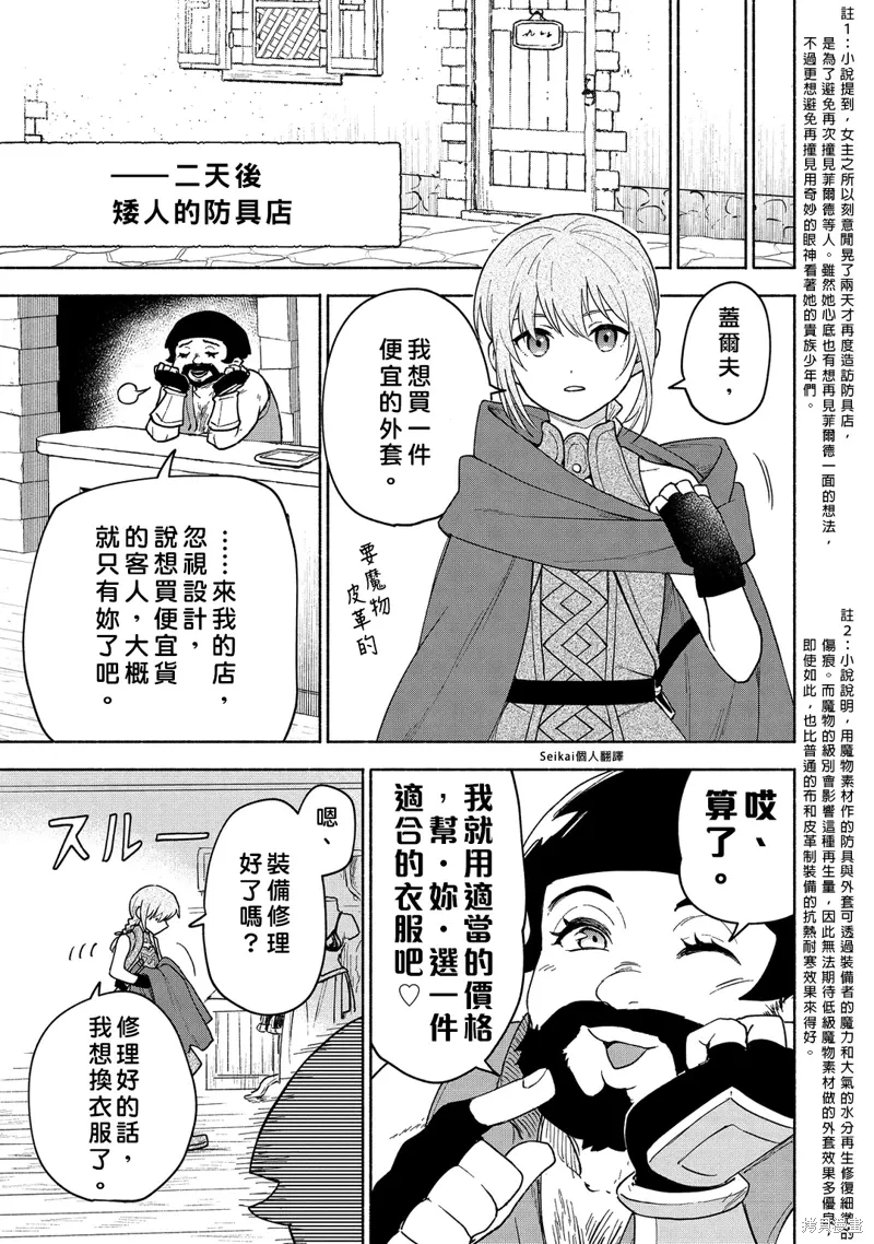 第22话 第32页