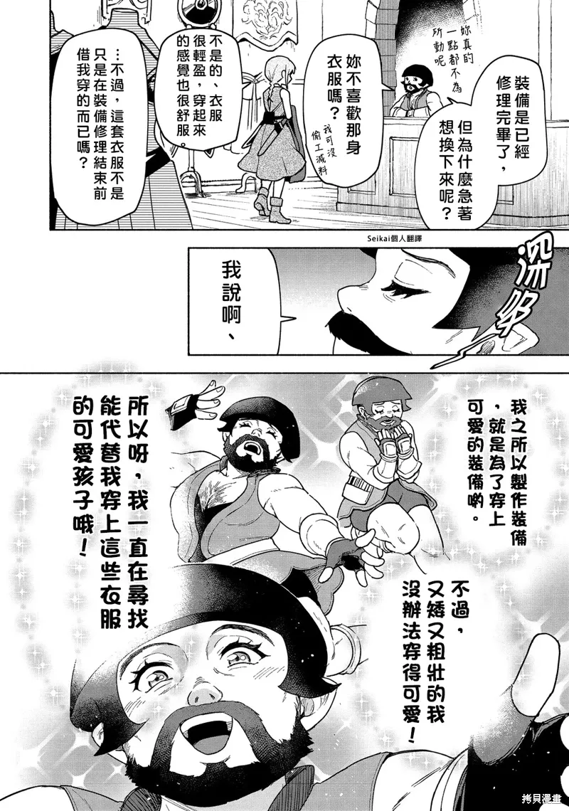 第22话 第33页