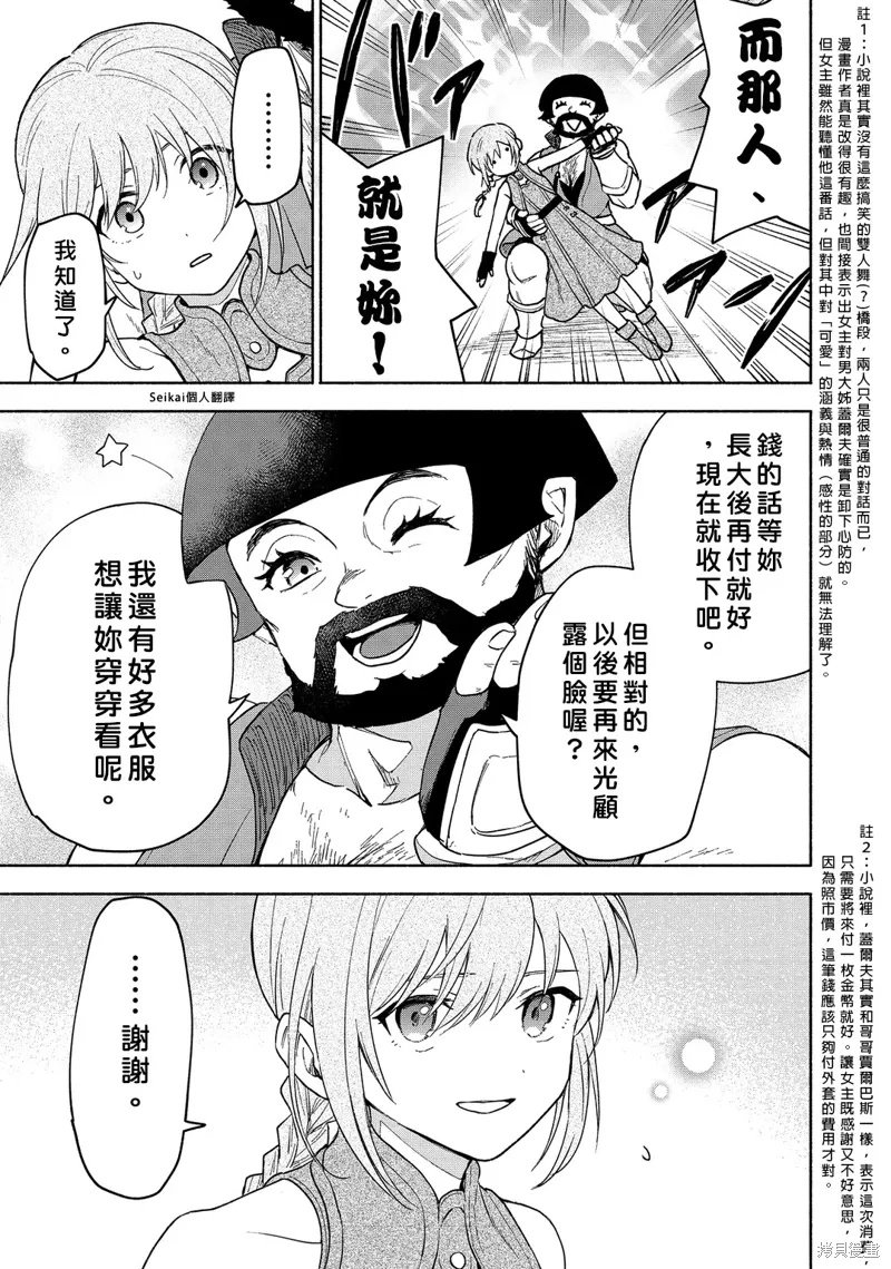 第22话 第34页