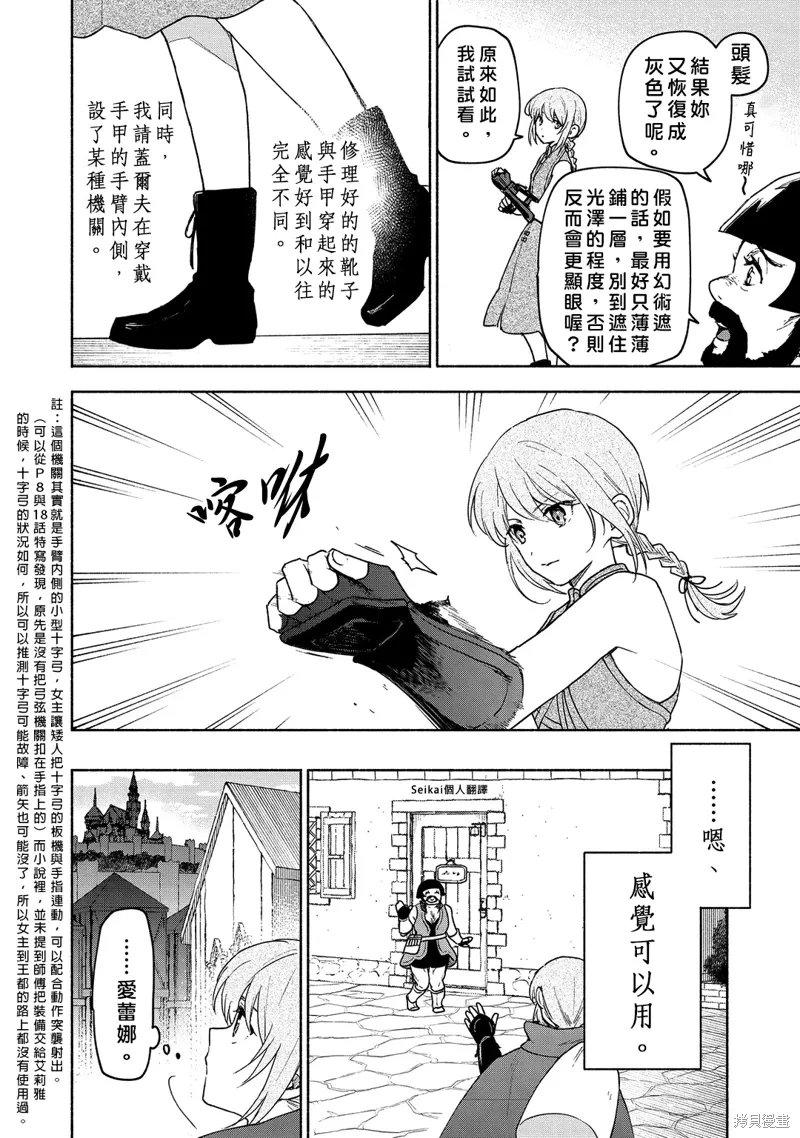 第22话 第35页
