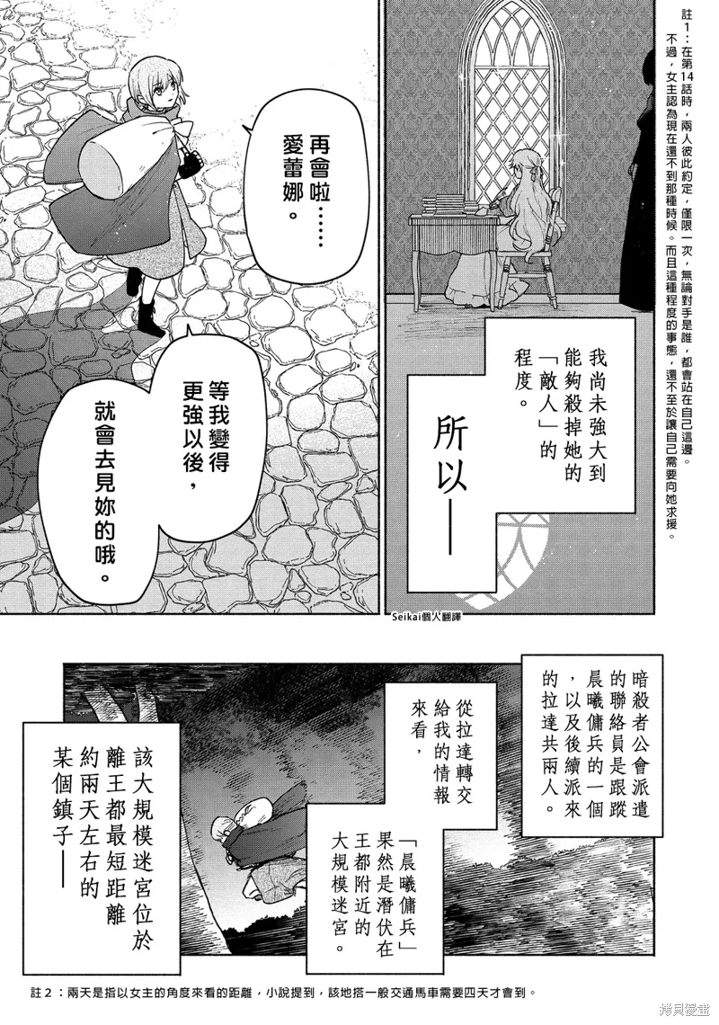 第22话 第36页