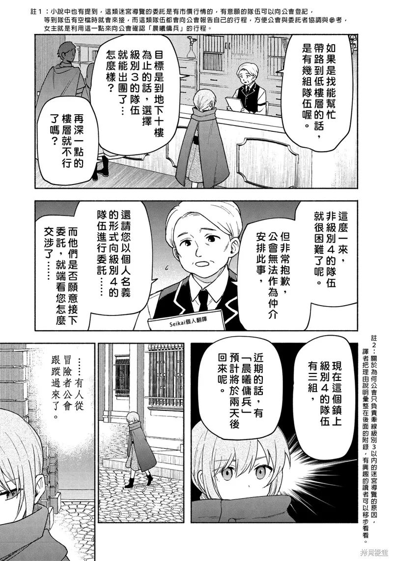 第22话 第38页