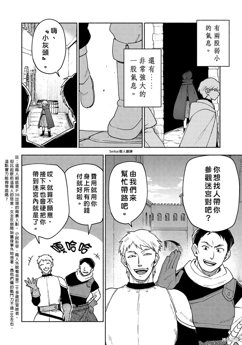 第22话 第39页